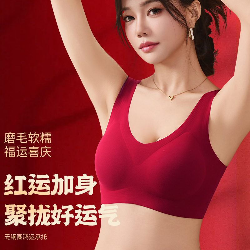 Red Underwear for the Year of Birth, New Autumn and Winter Style, Fixed Cup, Seamless, Beautiful Back, Vest-Style, Fleece-Lined, Women's Thermal Bra