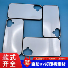 适用苹果16扫码无人自助打印机手机壳素材UV白底手机壳diy耗彩绘