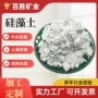 污水定制处理土地硅藻土