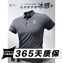 中田高端冰丝速干工作服定制印logo索罗娜运动健身教练polo衫工装