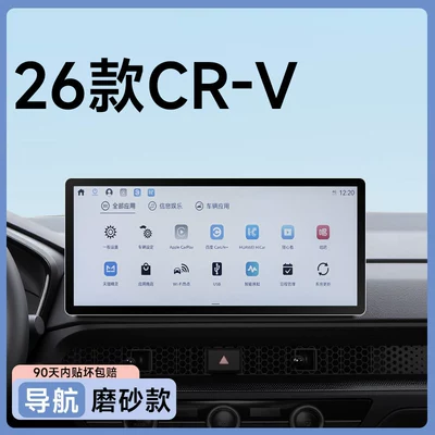 screen protector, center console navigation screen: Car paint protective film - 26-models-of-cr-vtpu-instrument-panel-with-self-healing-scratch-resistance-other