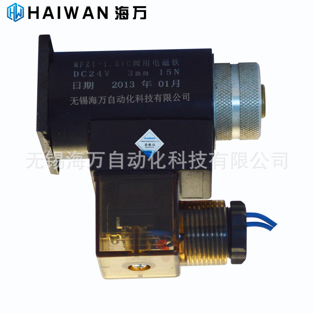 厂家质保MFZ1-1.5YC,MFZ1-2.5YC,MFZ1-3YC直流湿式阀用电磁铁