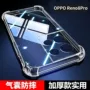 四角全包防摔opporeno8pro软壳