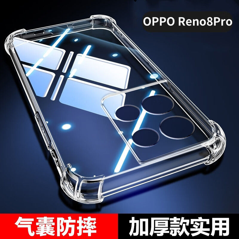 Suitable for OPPOReno8Pro anti-fall shell PGAM10 airbag four corners all-inclusive transparent protective shell 5g silicone soft shell