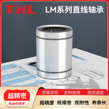 直线运动轴承LM8 10 12 16 20 25 30 35 40 50 60 80UU加长/标准