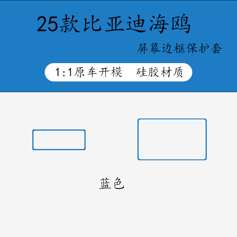 Seagull 10.1inch navigation + 7inch instrument protective cover (blue)