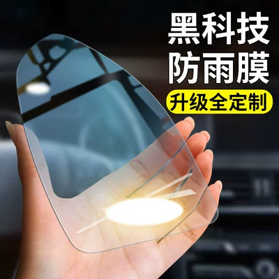 Mirror Anti-Rain | Qìchē Rearview mirror rainproof sticker