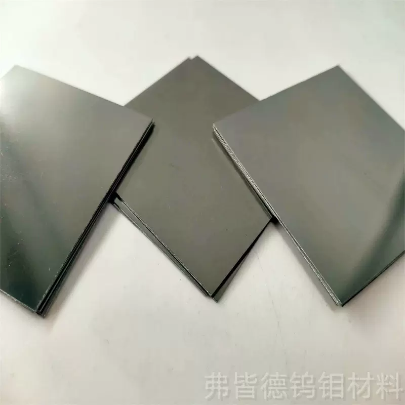 MO75  MO80  MO90钼铜合金片电子封装材料 导热性能好 厂家直发