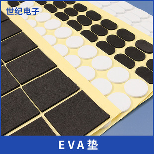 Factory black white self-adhesive pad EVA gasket round anti-collision foot pad table and chair foot pad anti-vibration protection anti-slip pad