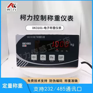 柯衡 XK3101-K 柯力控制仪表 定量包装模拟量3101K称重仪表显示器