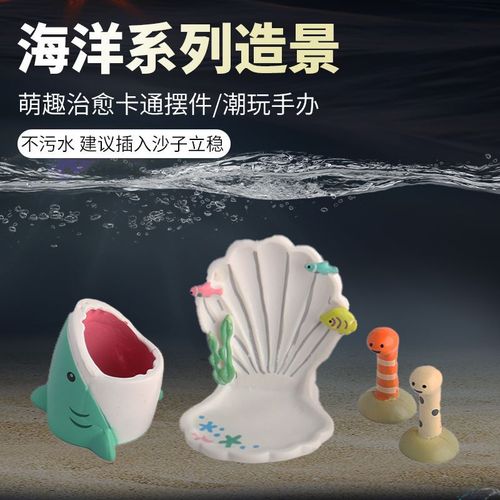 Summer Ocean Series Shark Mouth Conch Shell Table Moray Eel Desktop Home Aquarium Fish Tank Landscaping Decoration Ornaments