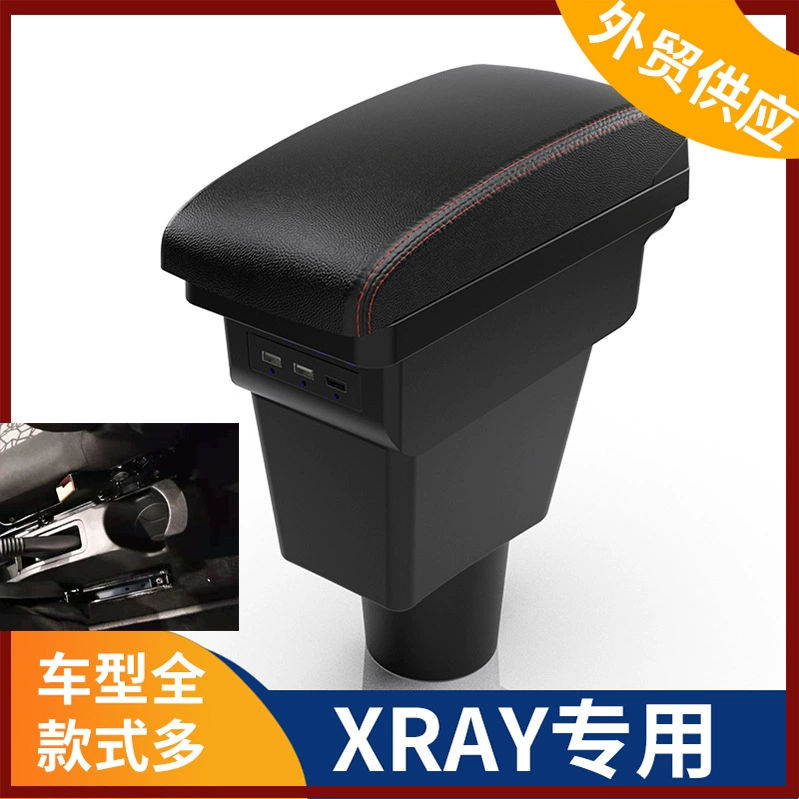 Применимо к Российской коробке центрального подлокотника LADA XRAY подлокотник коробка аксессуары модификация экспорт Внешняя торговля