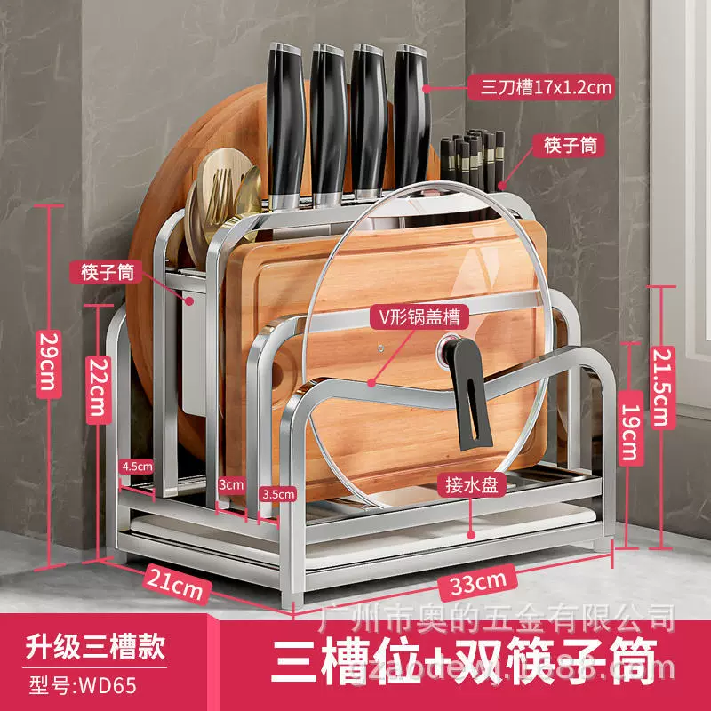 Stainless Steel Knife and Cutting Board Rack, Double-Slot Organizer, Free-Standing, 27.5×20.5×32 cm