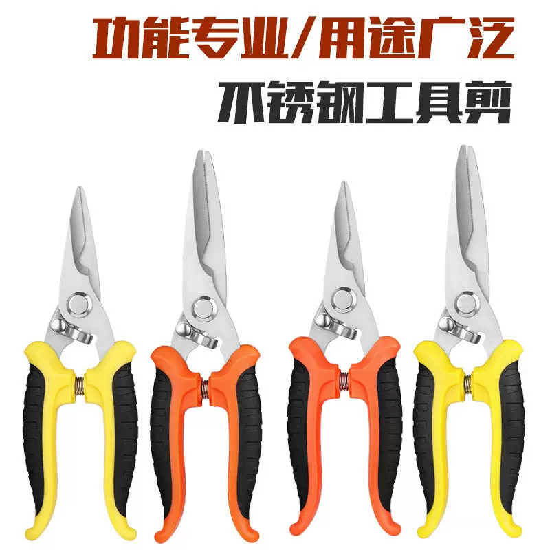 多功能不锈钢剪线槽剪铁皮剪刀电工专用铝扣吊顶电工剪