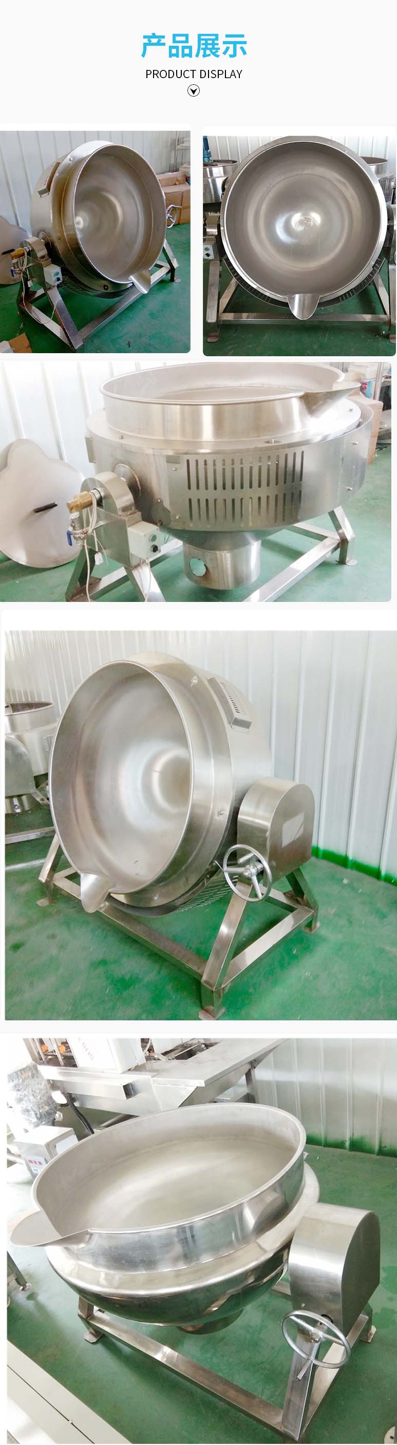 可倾夹层锅不带搅拌产品展示.jpg