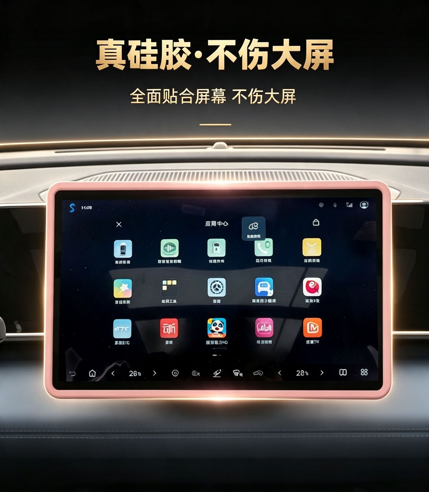 Suitable for Zeekr 007GT screen protector, central control navigation frame protective cover, silicone trim accessories, modification