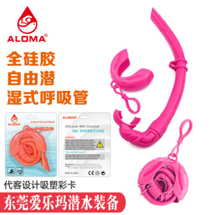 Full Silicone Portable Rollable Storage Shell Professional Swimming and Snorkeling Training Free Diving Wet Snorkel