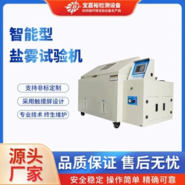 其他试验机;高低温箱;恒温试验设备