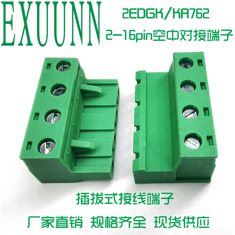 kf2edgk762插拔式免焊空中对接接线端子EX2EDGRK-7.62mm 2pin8p10