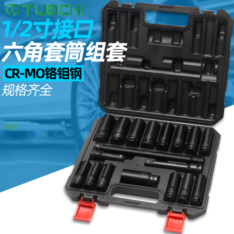 18件加长电动扳手套筒套装组合风炮大飞加长六角风炮套筒头