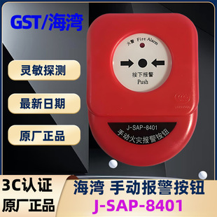 GST/����J-SAP-8401�քӻ�Ĉ󾯰��oGST9121C�քӈ󾯰��oԭ�S��