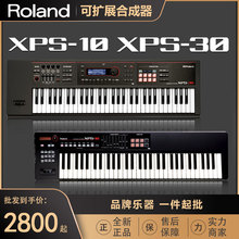 Roland罗兰合成器XPS10/30成人61键电子音乐编曲键盘工作站