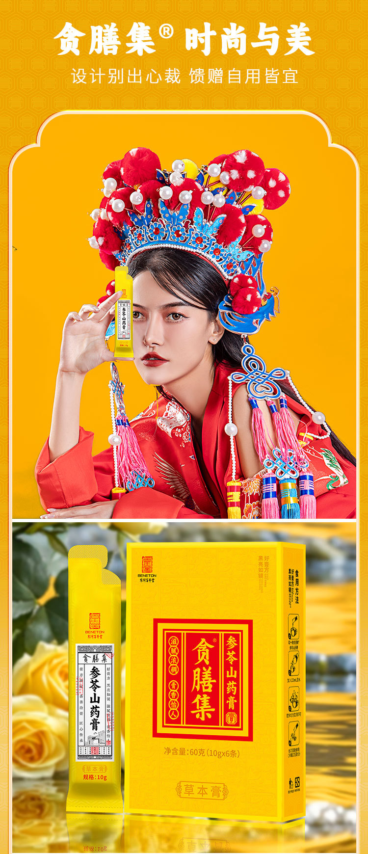 Shen Ling Shan Yao Gao (Chinese Yam & Ginseng Herbal Paste) — 180g Gift Box, Intangible Cultural Heritage Craft quality and texture