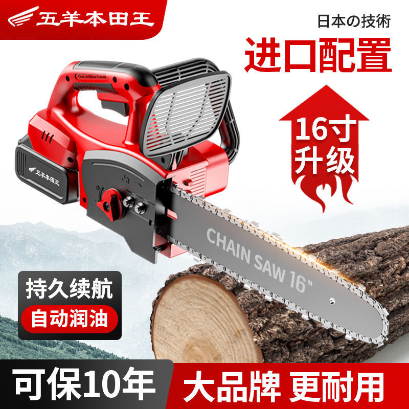 进口锂电电锯充电手提式伐木锯家用多功能链条锯树小型手持电链锯