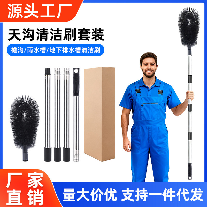 Eaves Brush, No Need to Climb High, Gutter Cleaning Brush, Roof Leaf Drain Pipe Cleaning Brush, Long-Handled Gutter Cleaning Brush Eaves Brush, No Need to Climb High, Gutter Cleaning Brush, Roof Leaf Drain Pipe Cleaning Brush, Long-Handled Gutter Cleaning Brush