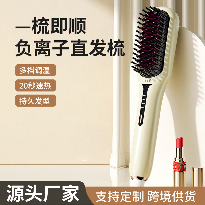 跨境新品直卷发梳 负离子不伤发干湿两用迷你有线持久直发美发梳