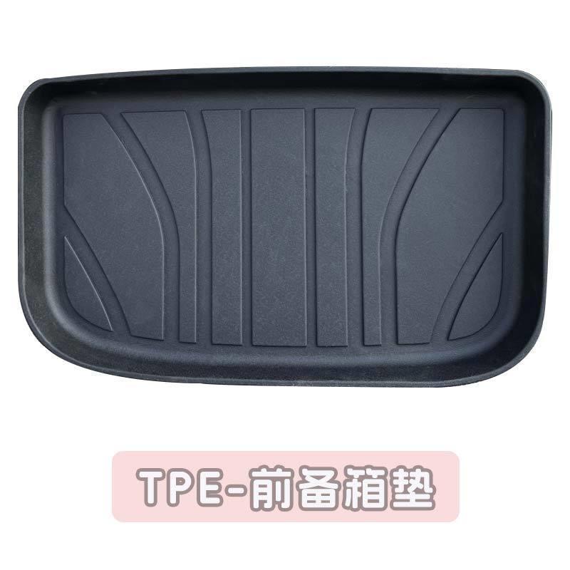 Suitable for Xingyuan Front Trunk Mat, Tpe Mat, Backrest Mat, Car Accessories, Modified Parts, Trunk Mat, Tail Box Mat