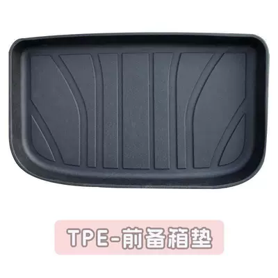 Suitable for Xingyuan Front Trunk Mat, Tpe Mat, Backrest Mat, Car Accessories, Modified Parts, Trunk Mat, Tail Box Mat (Trunk Mat) - front-trunk-tpe-special-for-24-26-star-wishes