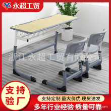 儿童学习桌学校教室书桌中小学生培训班辅导班作业桌椅可升降桌椅