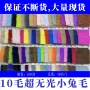无光哑光兔毛服装面料