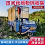 移动式车载式青贮高喷揉丝机