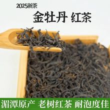 贵州金牡丹红茶花果香蜜香奶香基地高山批发送礼自己散装金骏眉
