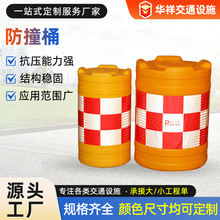 防撞桶道路施工安全隔离耐撞击防撞桶高速施工注水安全警示隔离墩