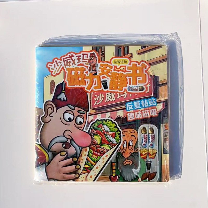 【샤와르마 조용한 책 14/14】노란 노인