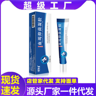 【代发】血竭凝胶冷肤凝胶适用肿涨疼痛肛门坠胀缓解充血混合肉球-阿里巴巴