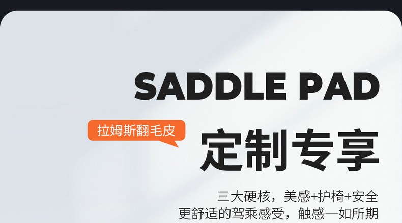 Qianjie M8Ultra Special Seat Cushion 25 New Max Car Seat Cushion Suede Saddle Cushion Four-Season Seat Cushion Cover