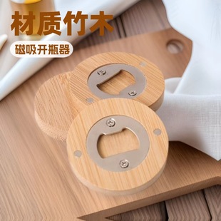 Creative Beech Magnetic Bottle Opener Refrigerator Magnet Portable Household Cap Opener Custom Logo Bar Beer Opener
