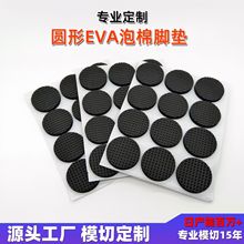 背膠自粘網格eva泡棉腳墊桌腳防震防撞加厚保護墊家具防滑墊定制
