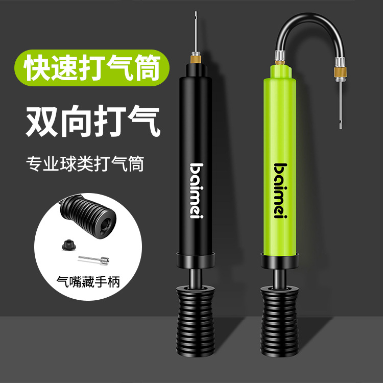 Direct Supply from Baimei Factory Dual-Action Air Pump Basketball Soccer Inflator Portable Home Dual-Action Air Pump