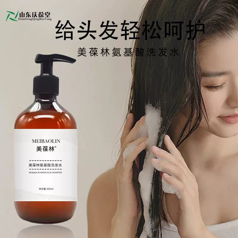 美葆林氨基酸洗发水现货批发化妆品生产厂家山东庆葆堂