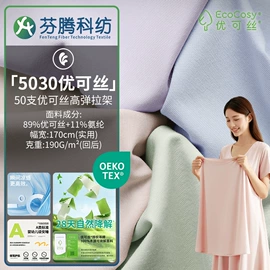 汗布;空气层;色织、提花布