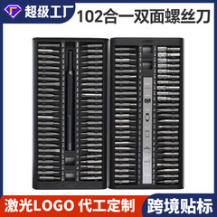 102一体型ドライバー多機能強磁セット携帯電話時計パソコン分解機修理ツールメーカー供給