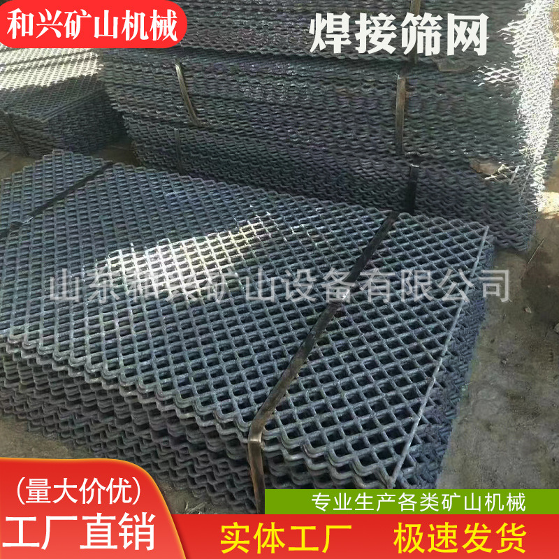 直销锰钢焊接筛网 矿山焊接筛网 砂石筛网高温热处理焊接筛网定制