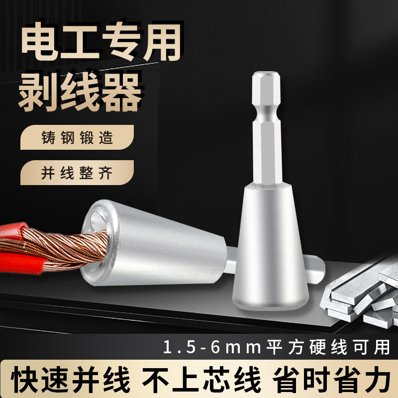 并线神器拼线并线器加长杆接线电工工具拼头器自动剥皮手动接线器