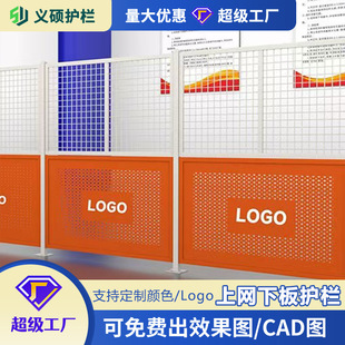 Industrial Guardrail Netting, Lower Panel Enclosure, Indoor Workshop Isolation Net, Thickened Partition, Warehouse Factory Customization, Removable