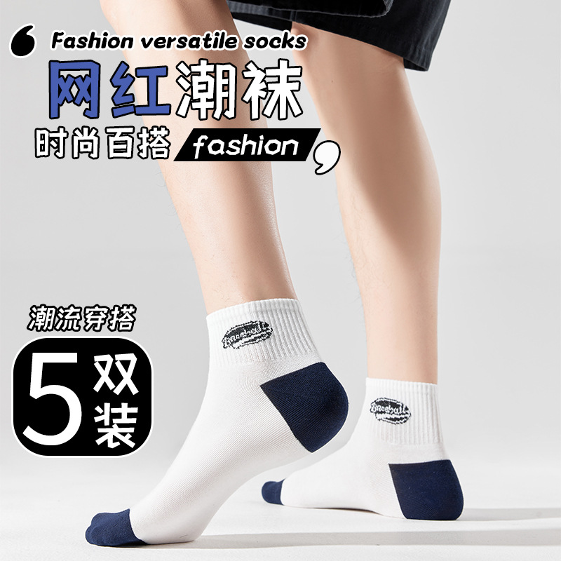 Calcetines calcetines de hombre desodorante absorbente de sudor calcetines cortos verano delgado bajo-top boca baja invisible barco Calcetines hombres de moda